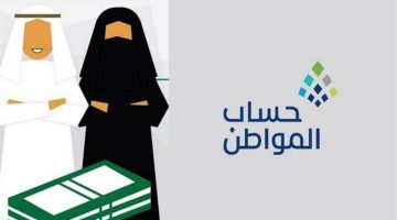ما هي شروط حساب المواطن للمطلقة 1445 وخطوات التسجيل في البرنامج؟