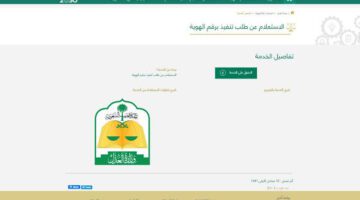 وزارة العدل السعودية"... تعلن عن خطوات رفع ايقاف الخدمات مؤقتا بالتفصيل 
