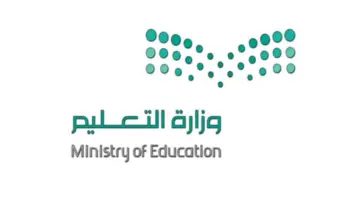 وكالة تعليق الدراسة تحدد عدد أيام الإجازة في العام الجديد 1445