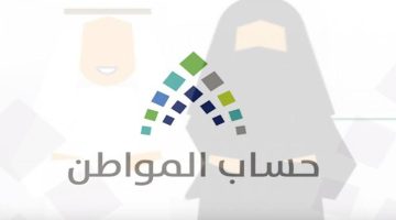 تنبيه عاجل من حساب المواطن..بعد ساعات من بدء إيداع دفعة ديسمبر