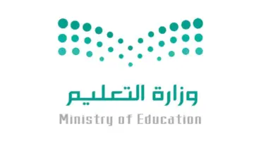 وزارة التعليم تكشف عن كيفية التقديم على ايفاد المعلمين للتدريس بالخارج للعام الدراسي القادم 1446
