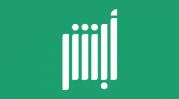 "المرور" تعلن إتاحة خدمة مبايعة المركبات لإتمام المبايعات بشكل آلي عبر أبشر 