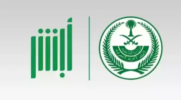 ما هي طريقة الاستعلام عن تأمين سيارة من خلال منصة أبشر؟