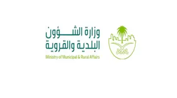“الشئون البلدية والقروية” تحدد اشتراطات الأنشطة التجارية المتنقلة 1445هـ