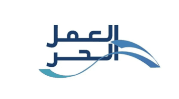 ما هي خطوات التسجيل في منصة العمل الحر؟"وزارة الموارد البشرية" تحدد