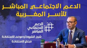 "الآن" إطلاق منصة رقمية لتسجيل الراغبين في الحصول على الدعم الاجتماعي المباشر
