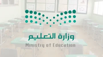 "وزارة التعليم" تُعيد التذكير بتاريخ اختبارات نهاية الفصل الدراسي الثاني ١٤٤٥