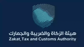 "الزكاة والضريبة" توضح مفهوم التهرب الضريبي والعقوبات المترتبة عليه