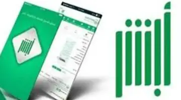 ما هي خطوات وشروط التوظيف في وزارة الداخلية للنساء عبر أبشر؟