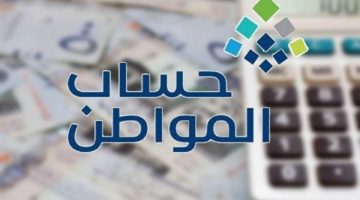 "خدمة المستفيدين" توضح حقيقة وقف العمل في برنامج حساب المواطن