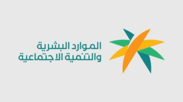 "الموارد البشرية" تكشف عن شروط نقل ملكية المنشأة وعمالها بنفس السجل التحاري