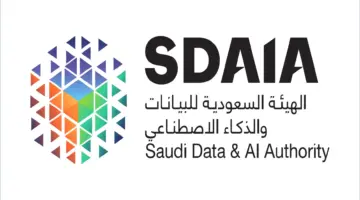 "هيئة البيانات والذكاء الاصطناعي" تعلن عن برنامج سدايا لتدريب الخريجين