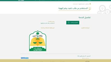وزارة العدل تزف بشرى لمن عليه ايقاف خدمات 1445 وتوضح طريقة السداد وإلغاء الإيقاف
