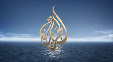 تردد قناة الجزيرة الجديد 2024 عبر القمر الصناعي نايل سات