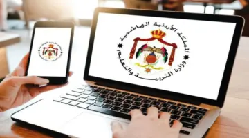 "وزارة التعليم الأردنية" تعلن عن رابط ترفيعات المعلمين 2024 وطريقة الاستعلام بالرقم الوطني