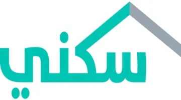 "وزارة الإسكان السعودي" توضح حقيقة تغيير موعد الدعم السكني