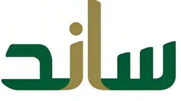 "التأمينات" تشرح طريقة الاستعلام عن منفعة التعطل عن العمل ساند 1445