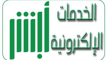 إدارة المرور العامة تعلن عن طرح مزاد اللوحات الالكترونية المميزة يوم الغد
