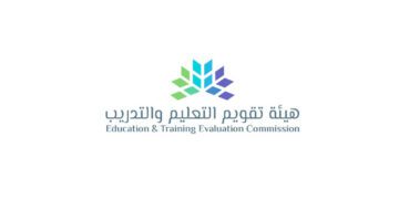 تقويم التعليم توضح طريقة اصدار الرخصة المهنية للطلاب وطرق الحصول عليها
