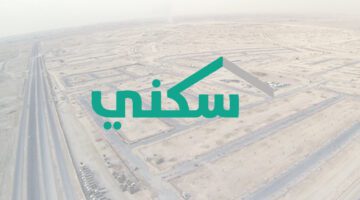 ما هو عدد الأسر المستفيدة من سكني؟ "وزارة الإسكان السعودي" توضح