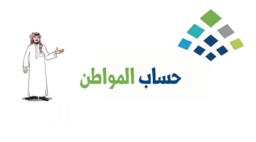 كيف يتم الإفصاح عن الدخل غير الثابت في حساب المواطن؟ .. البرنامج يُوضح