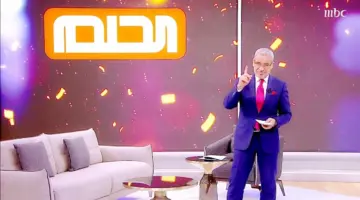 كيف يتم الاشتراك في مسابقة الحلم اليوم للحصول على الجائزة الكبرى؟