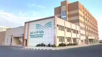 ما هي شروط التقديم لمسار التميز للابتعاث لخادم الحرمين الشريفين 1445؟