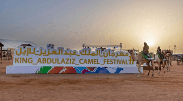 تحت شعار "عز لأهلها" مهرجان الملك عبدالعزيز للإبل ينطلق في نسخته الثامنة