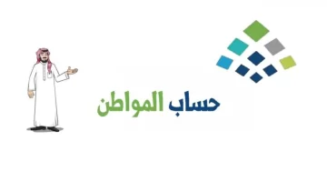 متى موعد نزول حساب المواطن هذا الشهر؟ "خدمة المستفيدين" تحدد تاريخ إيداع الدفعات