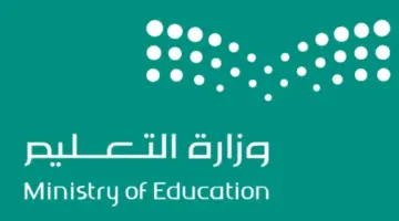 موعد الإجازة المطولة القادمة للفصل الدراسي الثاني 1445 وفق التقويم الدراسي