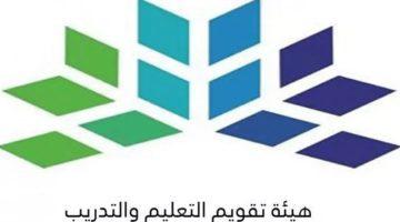 "بشرى سارة" الإعلان عن نتائج اختبار الرخصة المهنية 1445 قريباً