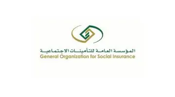 "هيئة التأمينات" يتحمل الموظف السعودي نسبة 9% من نسبة اشتراك المعاش التقاعدي