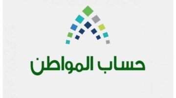 الموارد البشرية ترد على سؤال هل صدرت أوامر ملكية بتمديد الدعم الاضافي لحساب المواطن؟ 