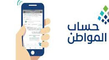 "خدمة المستفيدين" تجيب على سؤال هل يؤثر دعم حافز على حساب المواطن؟