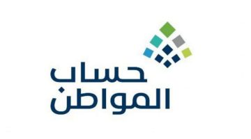 هل يتم تمديد الدعم الإضافي في حساب المواطن؟ خدمة المستفيدين توضح
