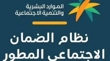 "وزارة الموارد البشرية" توضح كيفية الاستعلام عن أهلية الضمان الاجتماعي الدفعة 25