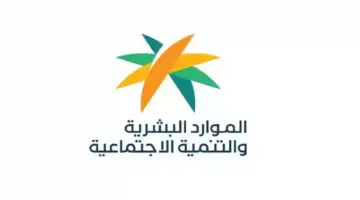 عاجل وزارة الموارد البشرية تعلن طرح عشرات الوظائف للجنسين بمزايا رائعة بكافة المملكة .. رابط وشروط التسجيل