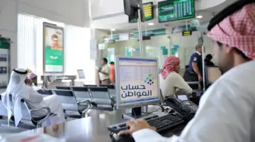 ما هو رابط الاستعلام عن قيمة الاستحقاق والحد المانع في حساب المواطن؟ " خدمة المستفيدين" تجيب