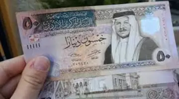 البنك المركزي الاردني يعلن عن صرف مكرمة ملكية بقيمة 100 دينار عبر هذا الرابط