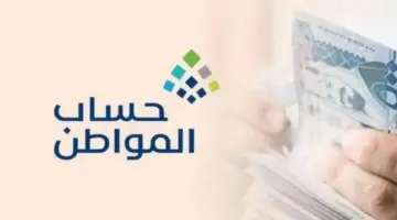 بعد تمديد الدعم الإضافي عام كامل.. متى ينزل حساب المواطن هذا الشهر؟