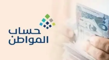 بعد تمديده لمدة عام.. كم مبلغ الدعم الإضافي من حساب المواطن؟ خدمة المستفيدين ترد