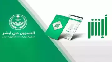 " الموارد البشرية " توضح ما هي خطوات تجديد إقامة العمالة المنزلية من خلال أبشر