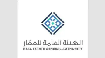 "الهيئة العامة للعقار" تكشف موعد بدء حصر دفع الإيجار للعقود السكنية