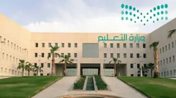 عاجل .. بدء ترحيل المقررات الدراسية للفصل الدراسي الثالث إلى مكاتب التعليم والوزارة تزف خبر سار للطلاب