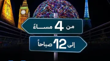 طريقة حجز تذاكر بوليفارد وورلد 2024 عبر منصة webook.com فعاليات موسم الرياض