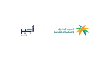 قرار هام من "الموارد البشرية" بشأن المنشآت المتعاقدة مع الحراسات الأمنية