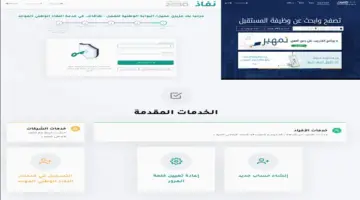 ما هي شروط التسجيل في تمهير طاقات للتدريب السعودية 1445؟ "تنمية الموارد البشرية" يوضح