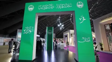 انطلاق مؤتمر ومعرض خدمات الحج والعمرة اليوم في دورته الثالثة 1445