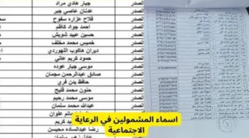 "هنا" رابط منصة مظلتي للاستعلام عن اسماء المشمولين بالرعاية الاجتماعية 2024 الوجبة السابعة