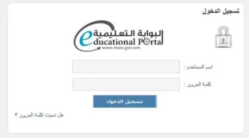 "من هنا" رابط الاستعلام عن نتائج الطلاب سلطنة عمان 2024